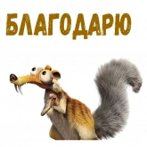 Стикер #2 из набора Скрат