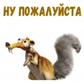 Стикер #5 из набора Скрат