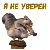 Стикер #7 из набора Скрат