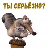 Стикер #10 из набора Скрат