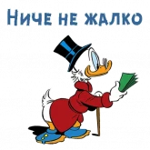 Стикер #11 из набора Скрудж Макдак