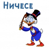 Стикер #5 из набора Скрудж Макдак