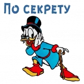 Стикер #9 из набора Скрудж Макдак