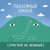 Стикер #9 из набора Тайные комнаты