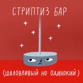 Стикер #3 из набора Тайные комнаты