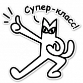 Стикер #11 из набора Соблазнительный котик