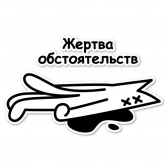 Стикер #5 из набора Соблазнительный котик