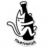 Стикер #2 из набора Соблазнительный котик