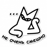 Стикер #9 из набора Соблазнительный котик