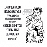 Стикер #5 из набора Цитаты Коко Шанель