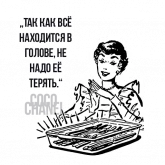 Стикер #7 из набора Цитаты Коко Шанель