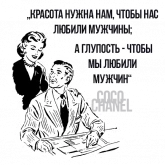Стикер #3 из набора Цитаты Коко Шанель