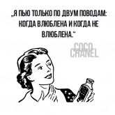 Стикер #4 из набора Цитаты Коко Шанель