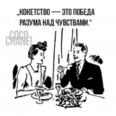 Стикер #6 из набора Цитаты Коко Шанель