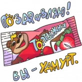Стикер #3 из набора Сырочки