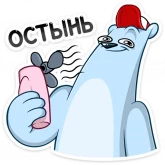 Стикер #4 из набора Отпуск Севы