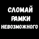 Грубые надписи на черном, стикер 12 из набора «Фразы для секса»
