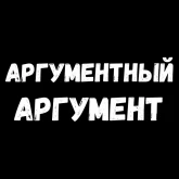 Грубые надписи на черном, стикер 3 из набора «Фразы для секса»