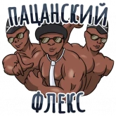 Стикер #10 из набора Секспак