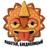 Стикер #11 из набора Шаман