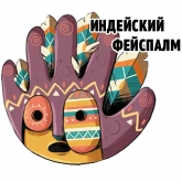 Стикер #5 из набора Шаман