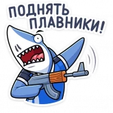 Стикер #6 из набора Акулыч