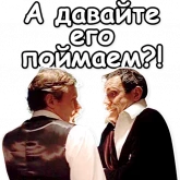 Стикер #10 из набора Шерлок Холмс