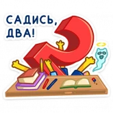 Стикер #11 из набора В школу с «Лентой»