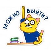 Стикер #4 из набора В школу с «Лентой»