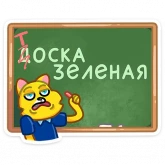 Стикер #12 из набора В школу с «Лентой»