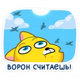 Стикер #3 из набора В школу с «Лентой»