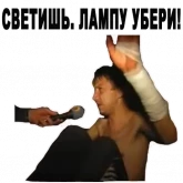 Стикер #9 из набора Шо за станция? Маяк?
