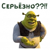 Стикер #8 из набора Шрек