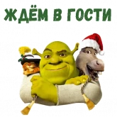 Стикер #2 из набора Новогодний Шрек
