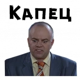Стикер #12 из набора Сильвестор Андреевич