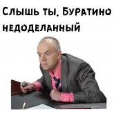 Стикер #5 из набора Сильвестор Андреевич