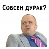 Стикер #10 из набора Сильвестор Андреевич