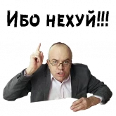 Стикер #8 из набора Сильвестор Андреевич