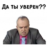 Стикер #7 из набора Сильвестор Андреевич