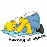 Стикер #9 из набора Simpsons (@AliExpressHotProduct)