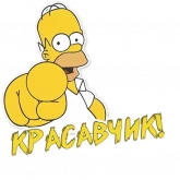 Стикер #5 из набора Симпсоны 2