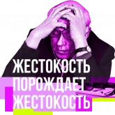 Стикер #2 из набора 1968.digital