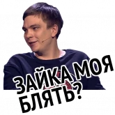 Стикер #10 из набора Слава и успех