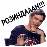 Стикер #11 из набора Слава и успех