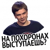 Стикер #3 из набора Слава и успех