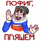 Стикер #10 из набора Славик в толстовке