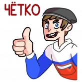 Стикер #2 из набора Славик в толстовке