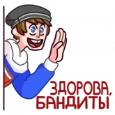 Стикер #4 из набора Славик в толстовке