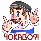 Стикер #8 из набора Славик в толстовке