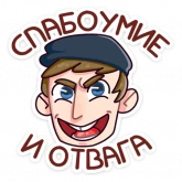 Стикер #11 из набора Славик в майке